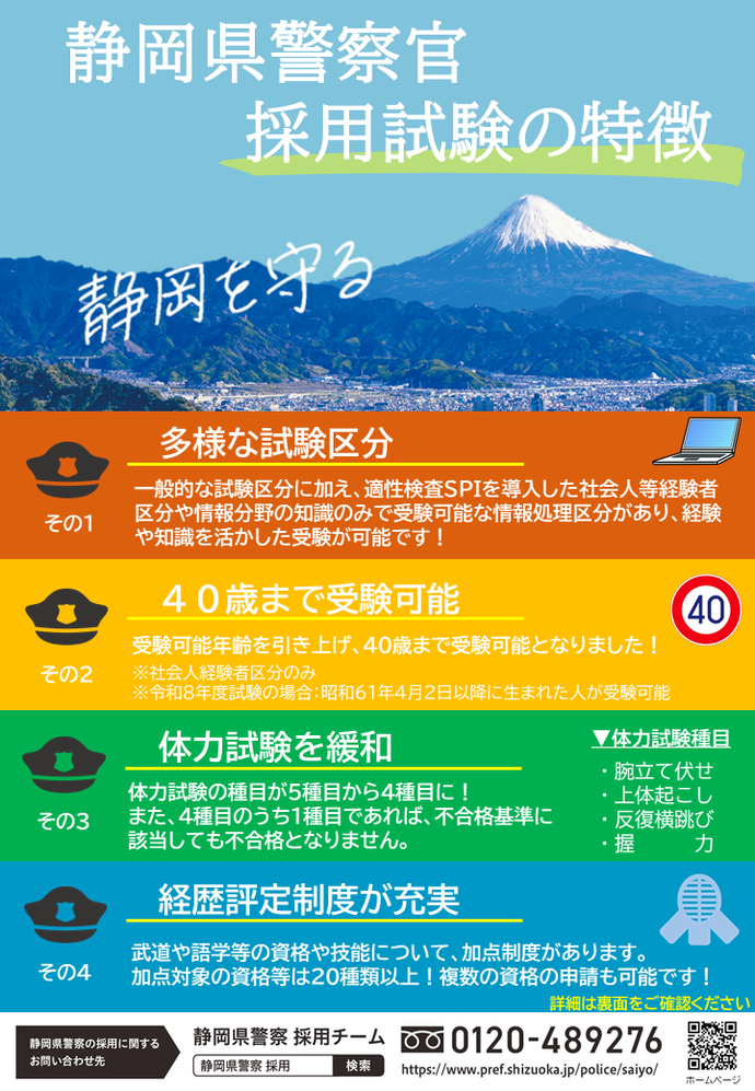 試験関係に関するちらし