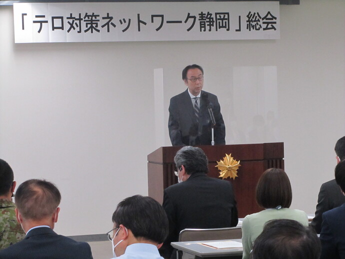 写真：テロ対策ネットワーク静岡総会(令和5年4月)