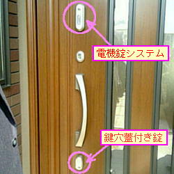 写真：電磁錠システムと鍵穴蓋付き錠が設置された玄関ドア