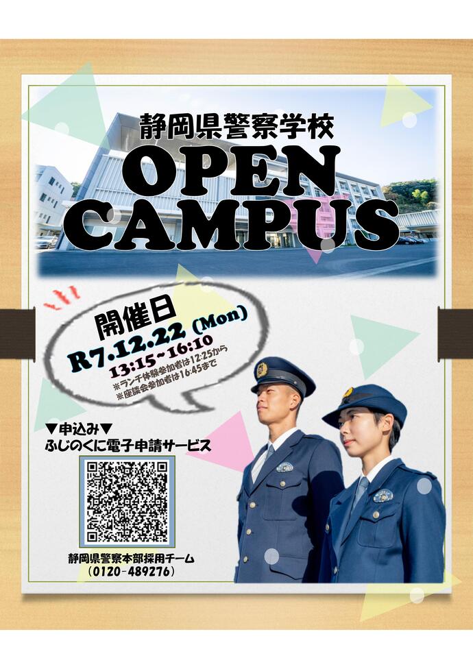 イベントチラシ