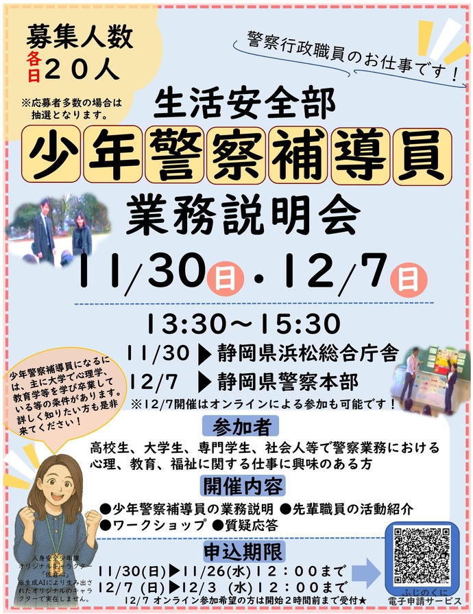 イベントチラシ