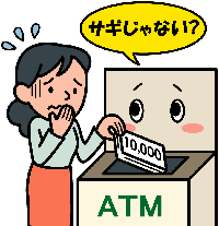 イラスト：ATMで振込みしようとしている心配そうな表情の女性