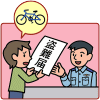 イラスト：警察官に自転車盗難届を渡している