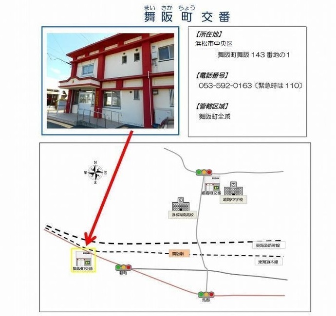 舞阪町交番外観と地図