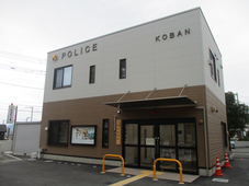 写真：函南町交番外観