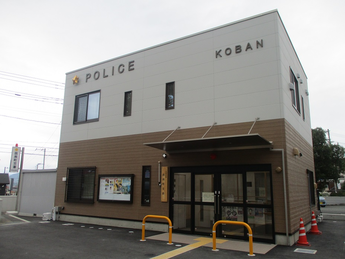 写真:函南町交番外観