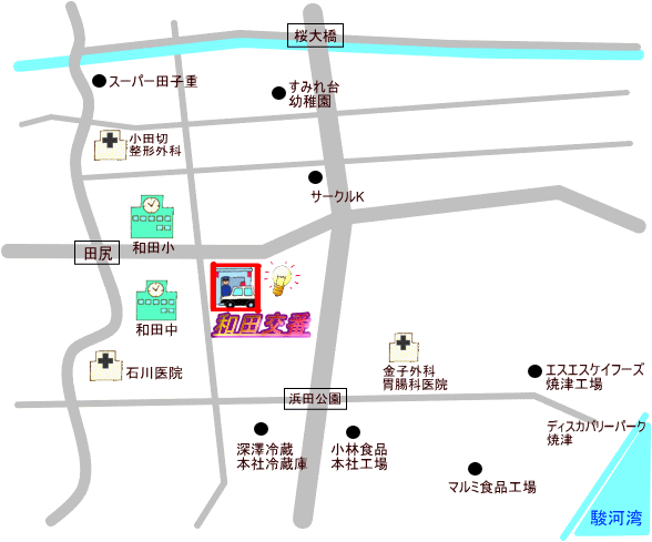 地図：和田交番