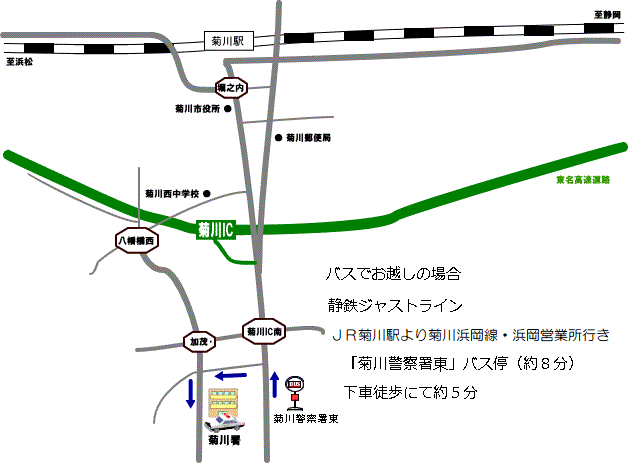 地図：JR菊川駅、東名高速道路菊川ICから菊川署までの案内図