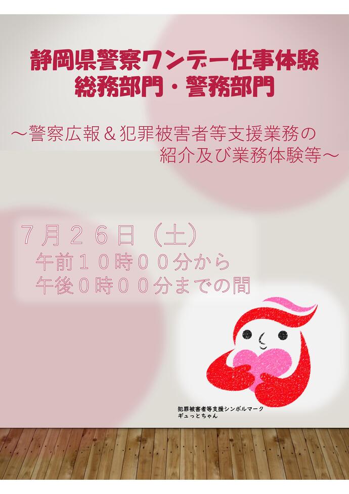 イベントチラシ