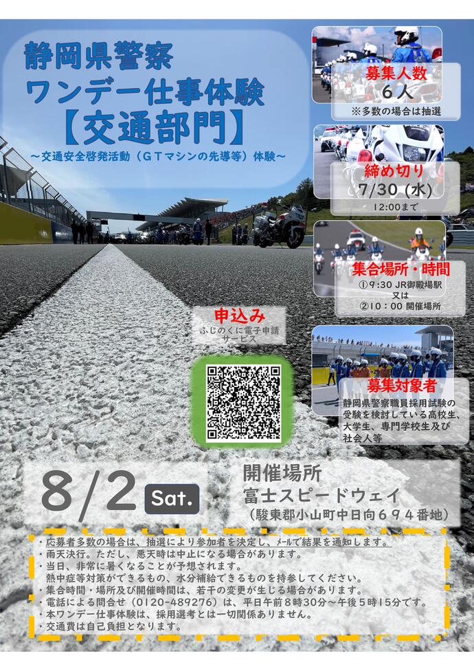 イベントチラシ