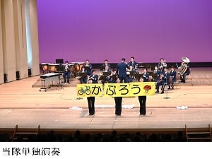 第34回静岡県警察音楽隊定期演奏会