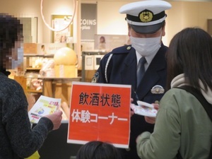 写真：警察フェア