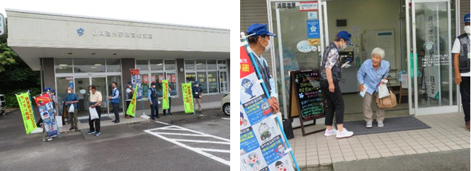 写真：特殊サギ被害ゼロの日広報キャンペーン（JA遠州夢咲高松支店）