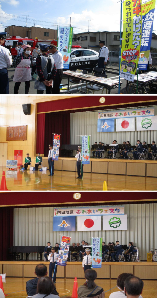 写真：R5.11.04　「菊川内田地区フェスタ」における広報キャンペーン