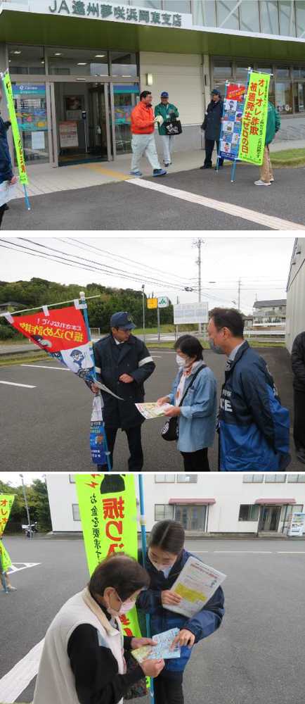 写真：R5.11.15　特殊サギ被害ゼロの日広報キャンペーン（JA遠州夢咲浜岡東支店）