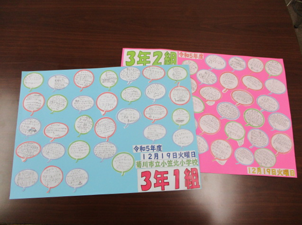 写真：菊川市立小笠北小学校からの手紙