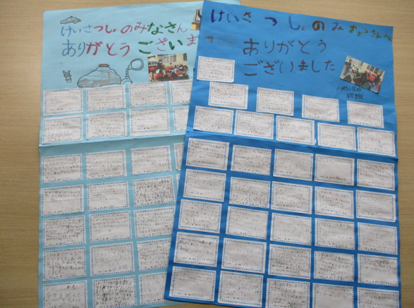 写真：菊川市立六郷小学校からの手紙