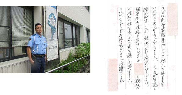 写真：署員といただいたお手紙