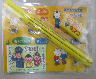 写真:防犯グッズ