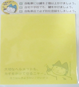 写真:防犯グッズ