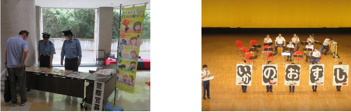 菊川署員による警察広報ブースの展示とともに、音楽隊の演奏をおこないました♪　演奏の合間には、音楽隊員による「いかのおすし」の広報もおこないました♪