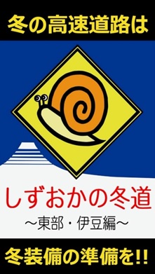 冬装備を準備しよう!!