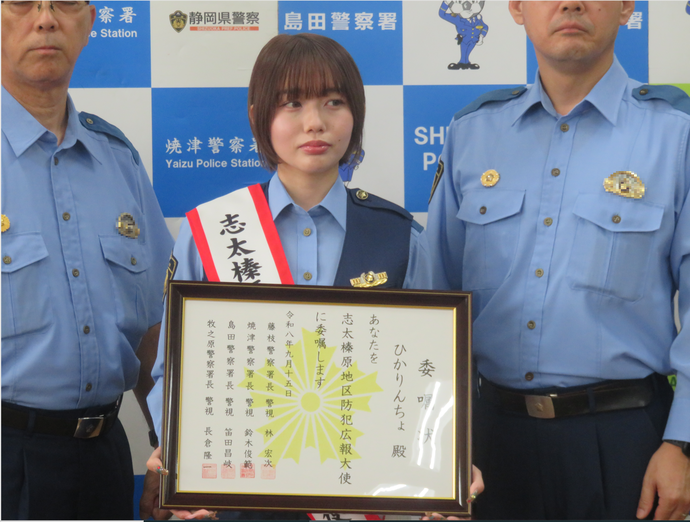 写真：委嘱状とひかりんちょさん