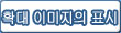 확대 이미지의 표시