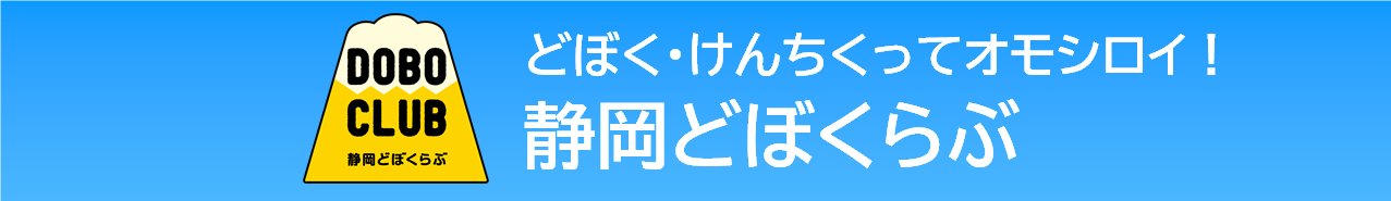 まちづくり・県土づくり