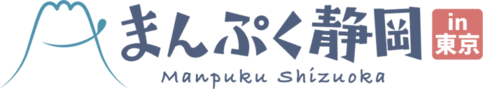 まんぷく静岡in東京のロゴ