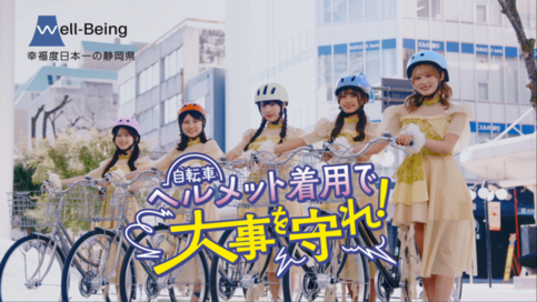 ヘルメット着用で大事を守れ！動画サムネイル