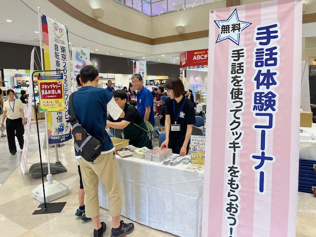 写真：「手話であいさつを」運動1
