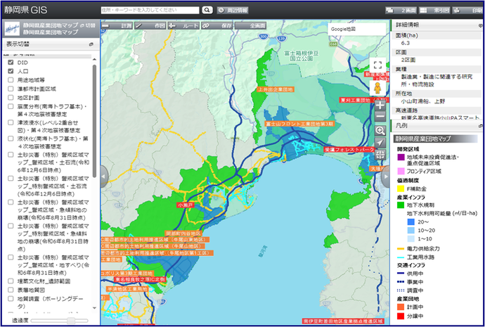 産業団地マップ（GIS）