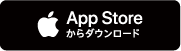 App Storeからダウンロード（外部リンク・新しいウィンドウで開きます）