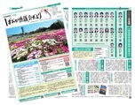 写真：静岡県議会だより