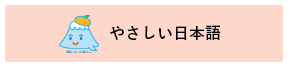 静岡県教育委員会　facebook