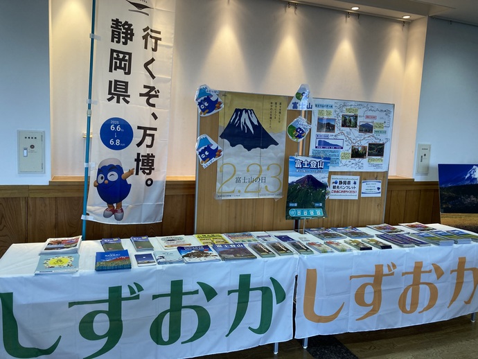 20250210　富士山紹介展示