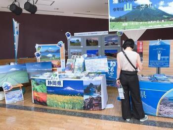 写真：富士山写真展