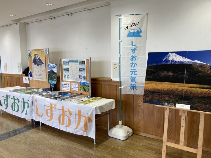 「富士山の日」紹介展