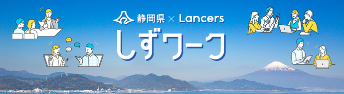 しずワークの外部サイトリンク（外部リンク・新しいウィンドウで開きます）