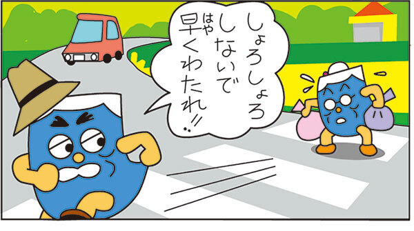 イラスト:オーイふじっぴー1