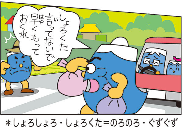 イラスト:オーイふじっぴー3