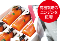 写真:富士山にんじんジュースギフトBOX