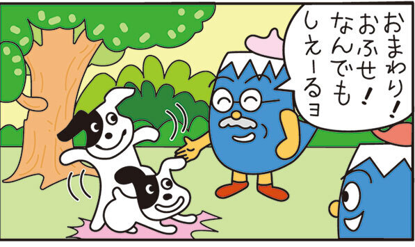 イラスト:オーイふじっぴー1