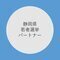 アイコン：選挙管理委員会