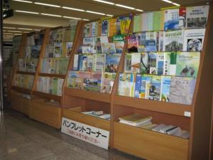 写真:県民サービスセンターパンフレットコーナー
