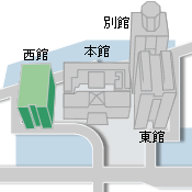 庁舎案内図：西館の位置