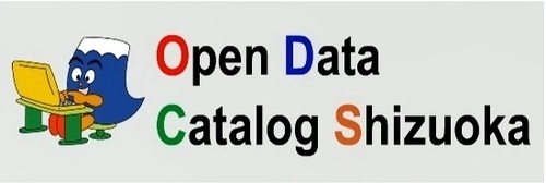 ふじのくにオープンデータカタログ（外部リンク・新しいウィンドウで開きます）