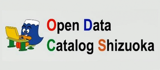open data shizuoka catalog（外部リンク・新しいウィンドウで開きます）