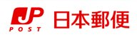 ロゴマーク：日本郵便